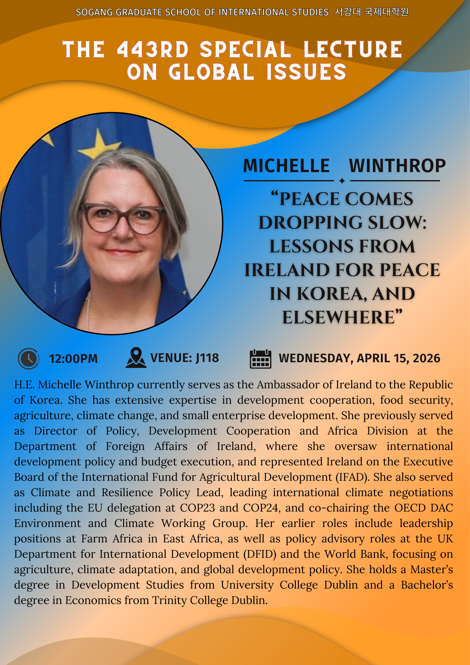 국제대학원 특강 포스터