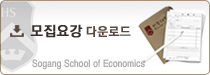 모집요강 다운로드