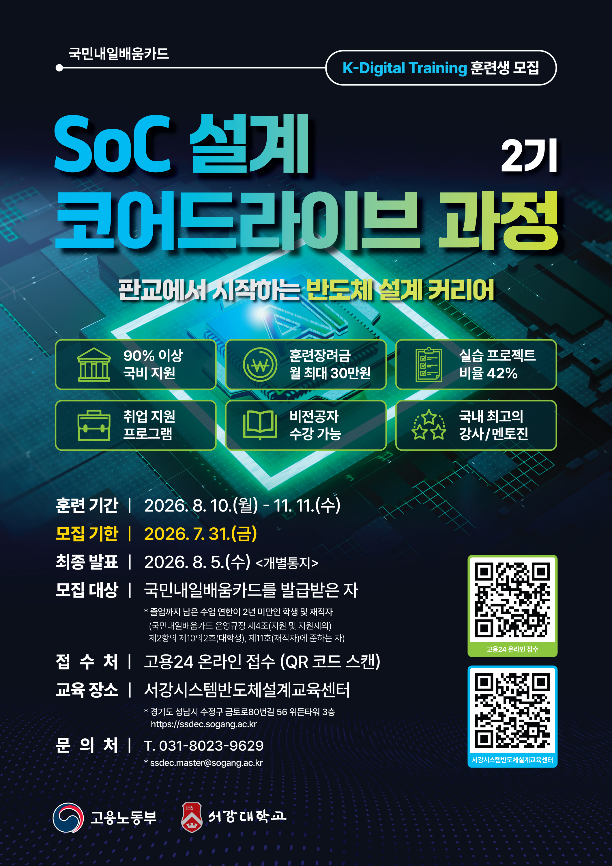 KDT2기 포스터